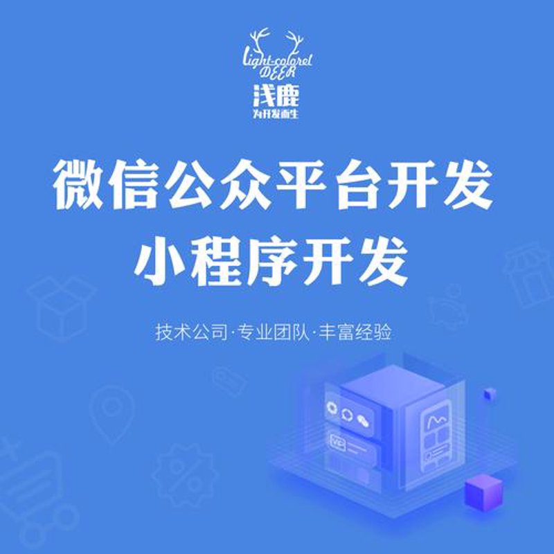 聚焦长沙网站建设新趋势